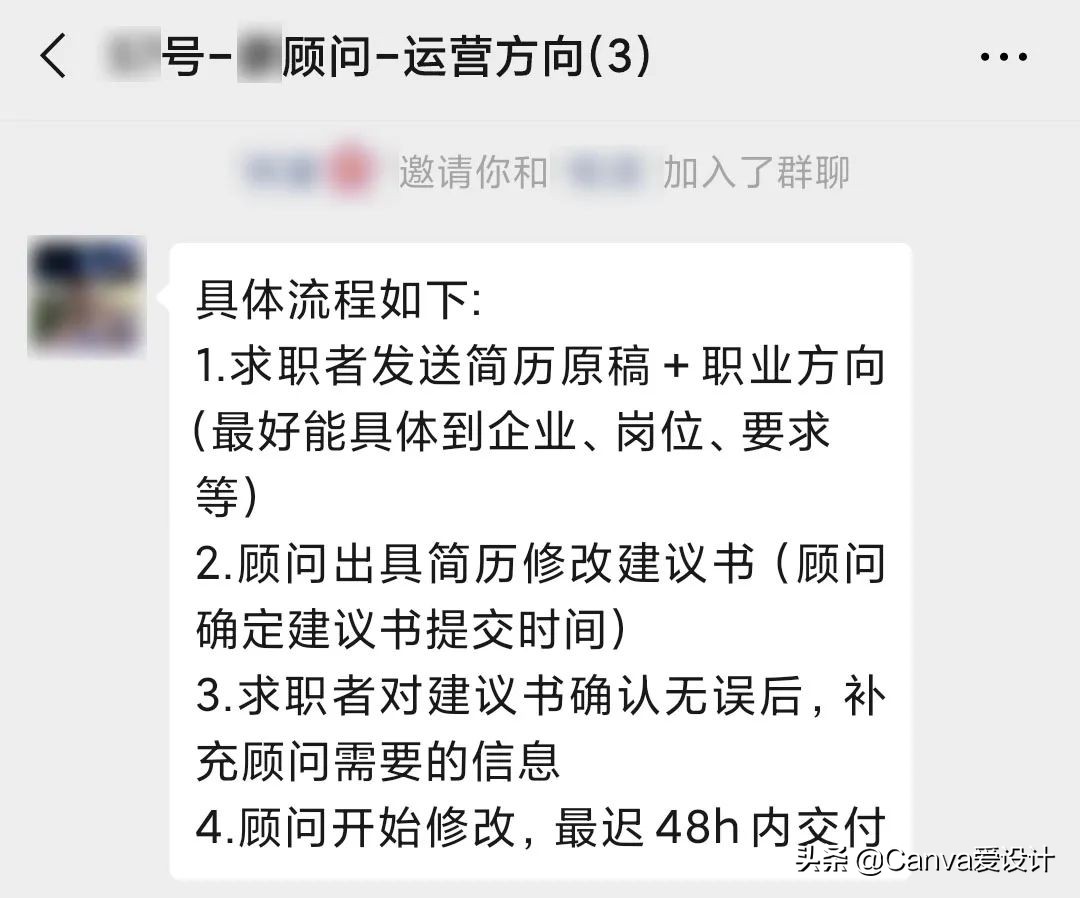 我花了180块，终于搞明白了闲鱼改简历背后的套路