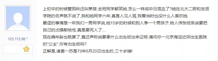 诸葛梓岐婚姻危机,诸葛梓岐豪门