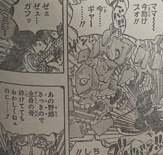 索隆用御田的刀大战凯多,海贼王1010漫画索隆招式