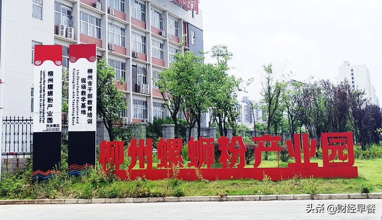 广州螺蛳粉产业学院,开办螺蛳粉学院