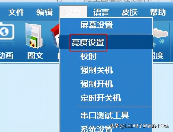 中航led怎么设置成一个屏幕,中航ledv6软件操作教程