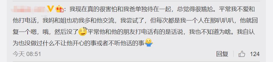 “最受不了长辈哪些观念”上热搜！孩子和父母的代沟，都在这里了