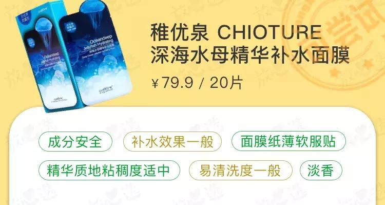 377vc水光抗皱补水保湿美白面膜,面膜测评双11囤面膜