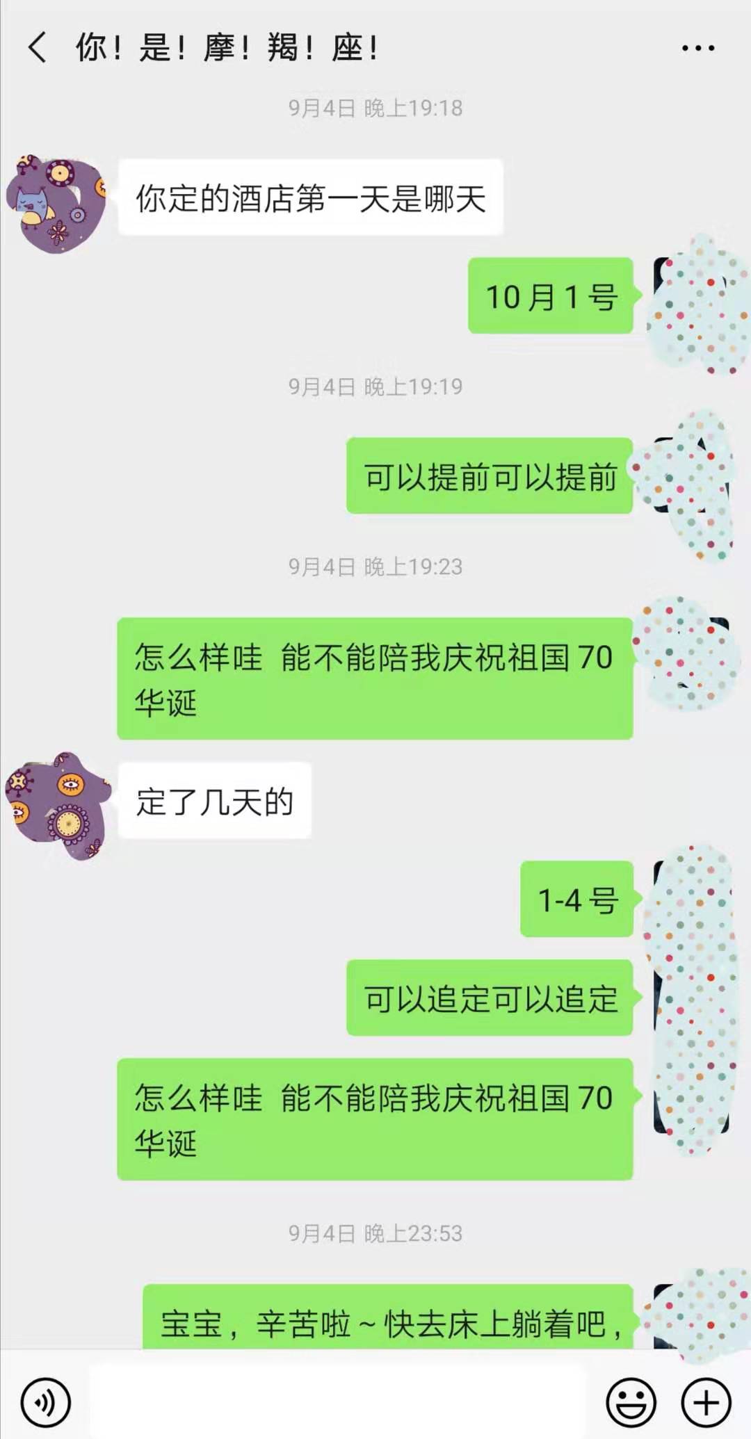 摩羯男生气了不理人怎么哄,摩羯男不理你却发朋友圈