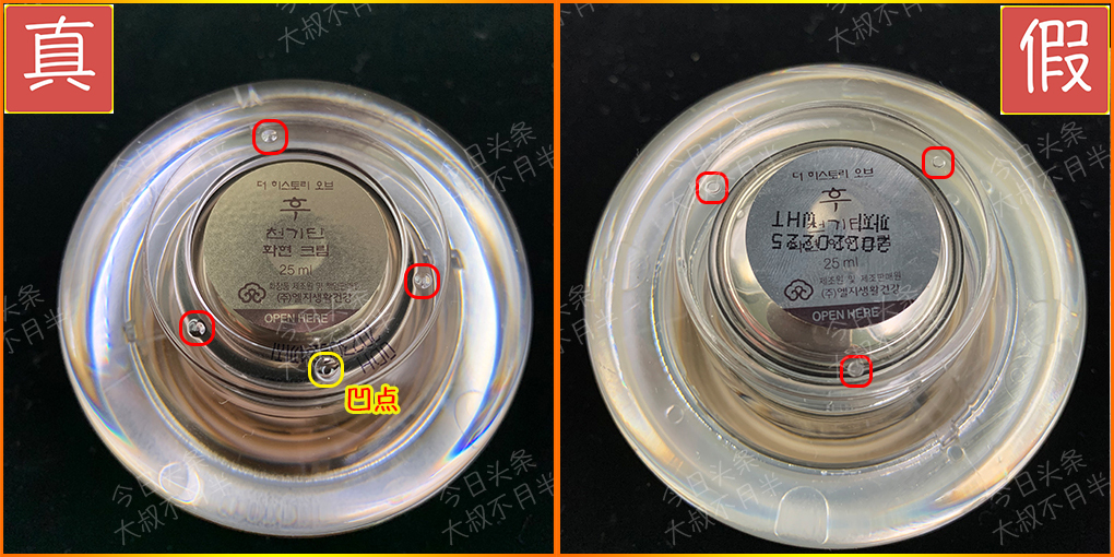 新品天气丹套装真假辨别,天气丹的水怎么辨别真假