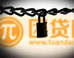 「宋老师研商学之三十一」团贷网“暴雷”受到致命打击？