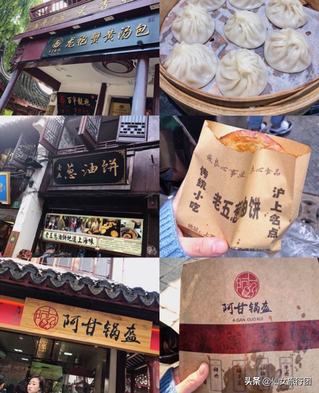 魔都上海田子坊,城隍庙豫园外滩游玩攻略