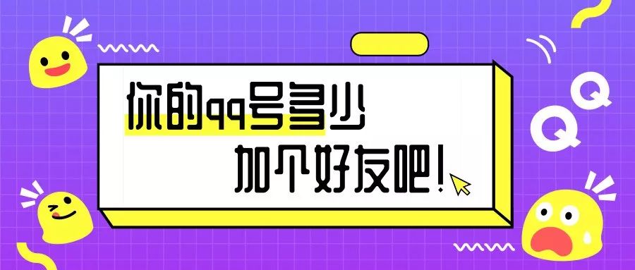 你忘记的黑历史，QQ都帮你记着