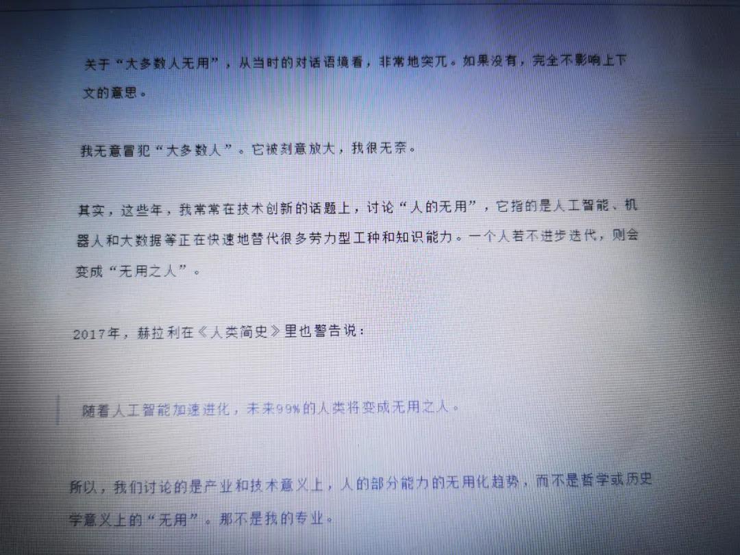 吴晓波为什么会翻车,吴晓波讲六种错误
