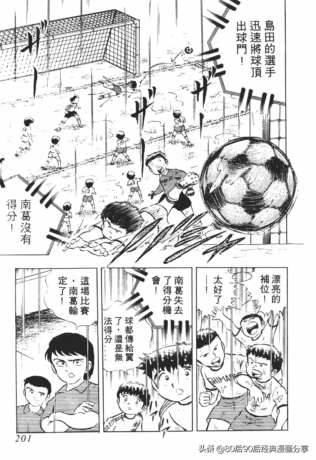 足球小将18卷,足球小将2太空翼大招