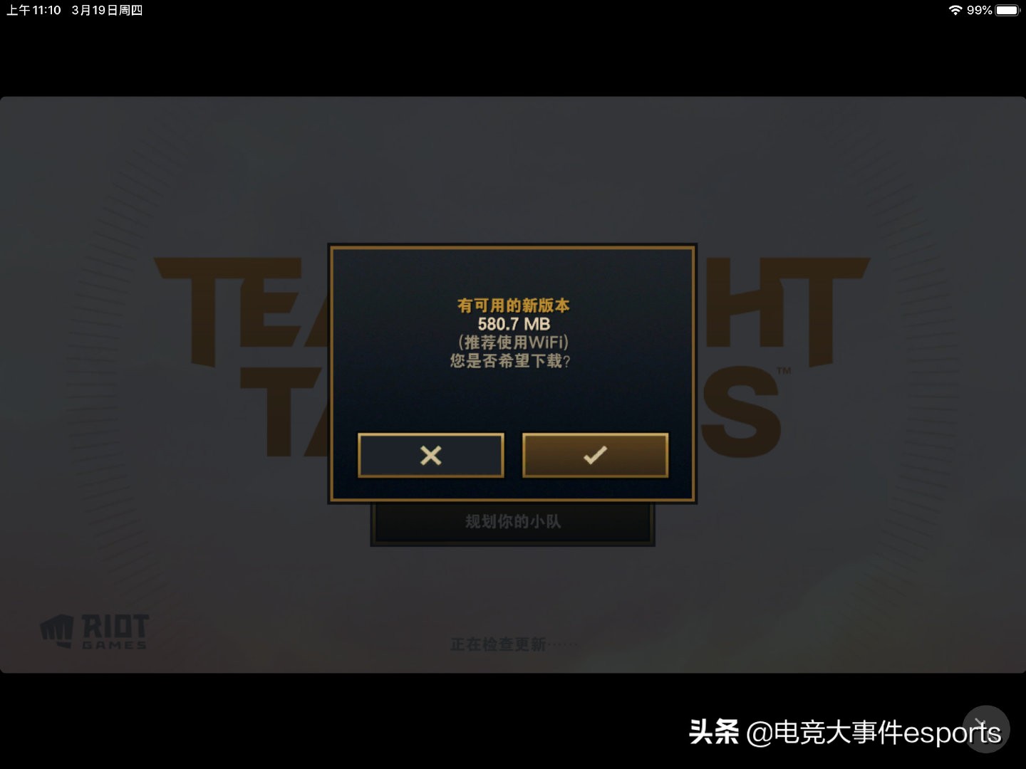 lol云顶之弈手游怎么开始对战,lol云顶之弈ios怎么玩