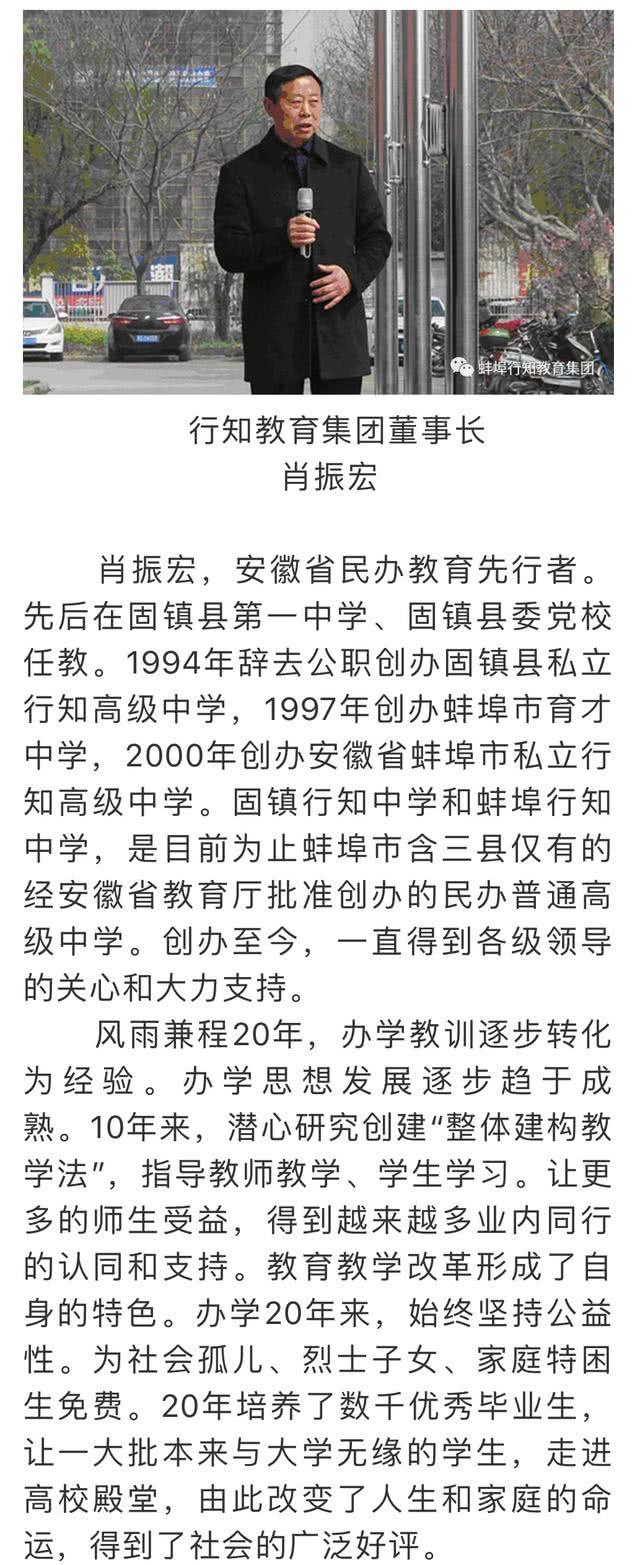 蚌埠行知高中招生电话,蚌埠行知学校招生简章