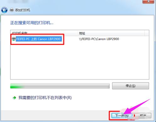 win7如何添加打印机共享,打印机共享添加凭证