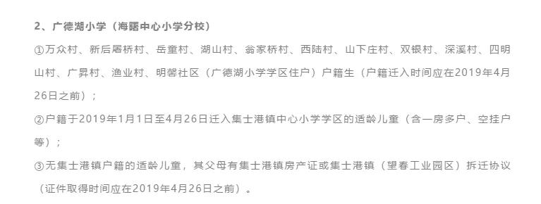 海城区二小新校区,海二中新校区在哪里