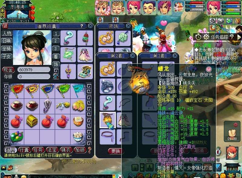 梦幻西游普陀小姐姐,梦幻西游小姐姐五开