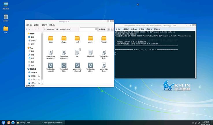 银河麒麟系统怎么安装同花顺,银河麒麟系统如何安装exe文件