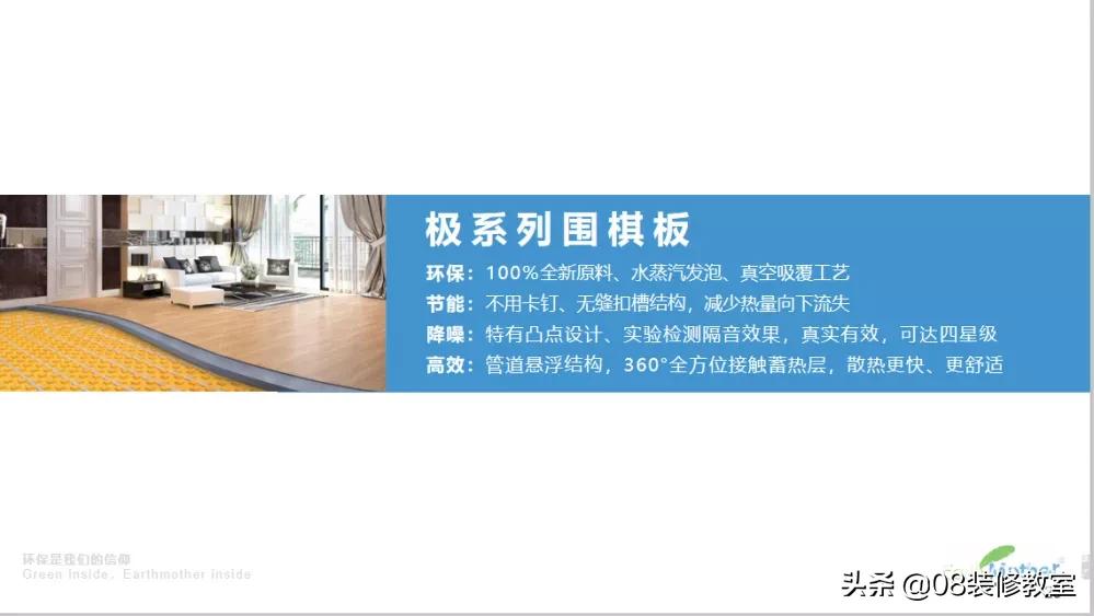 地暖怎么选择才能省钱呢,怎么样的地暖才是最好的