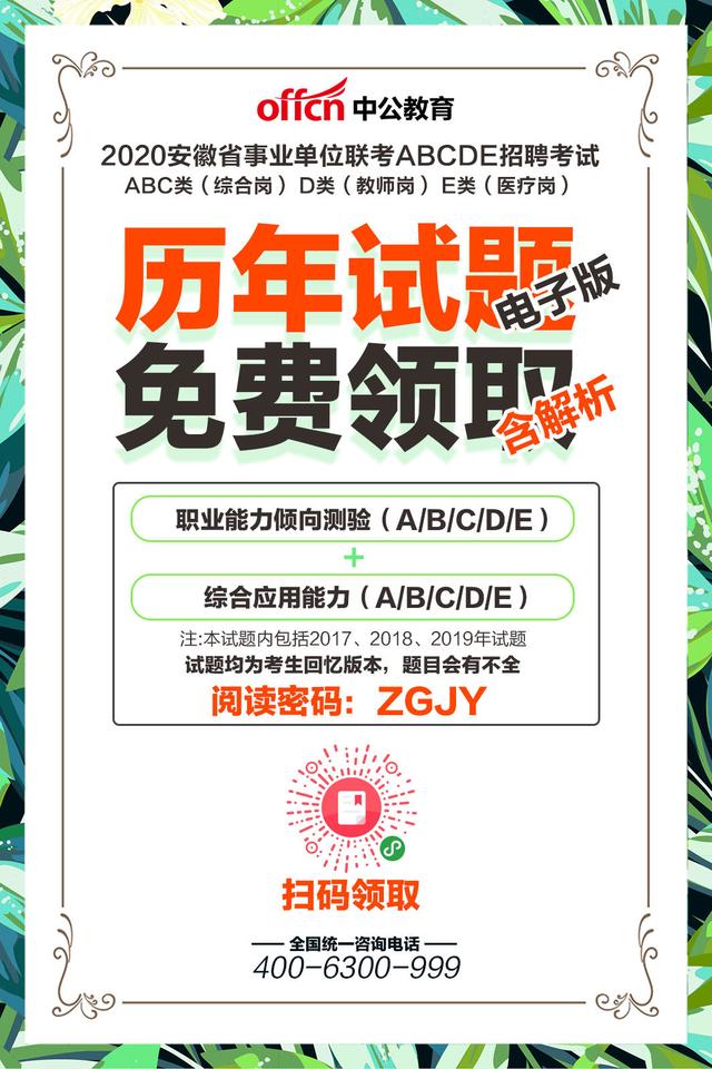 安徽事业单位考试哪个培训机构好,安徽事业单位培训机构哪家好