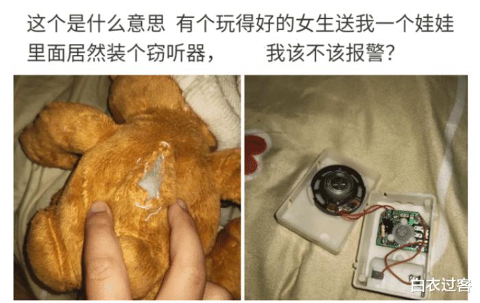 女孩送的玩偶,女孩送的玩偶熊