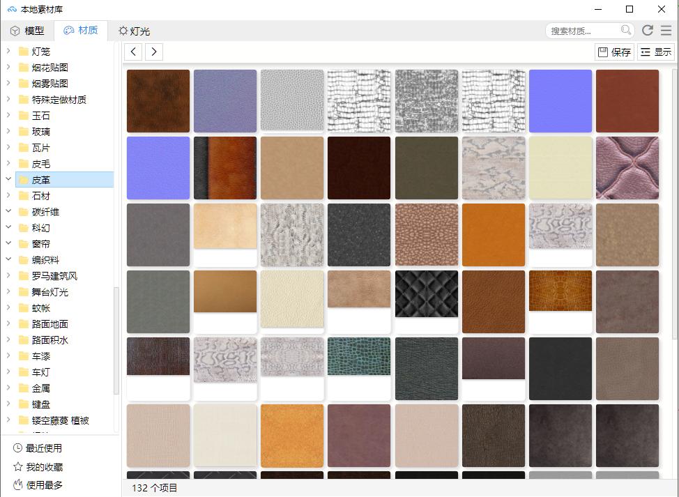 Enscape3.1都安装了，你可能还差一个材质库