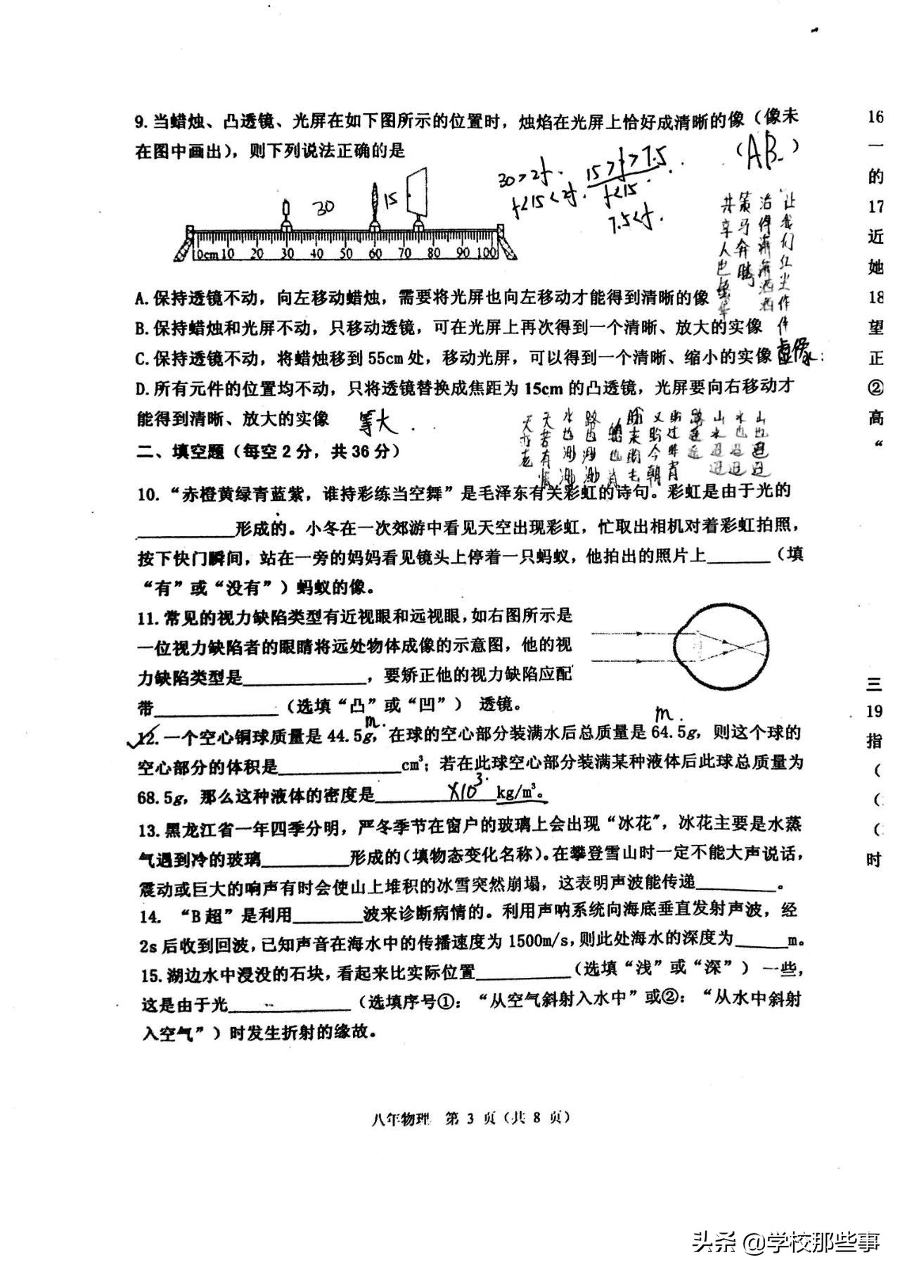 沈阳皇姑区期末考试真题,沈阳皇姑区初三期末考试卷