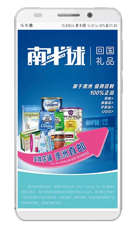 澳大利亚直邮代购平台,澳洲直邮软件