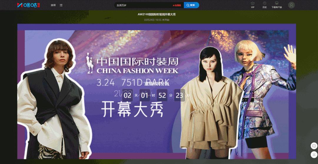 aw21中国国际时装周完整版,aw21中国国际时装周抖音