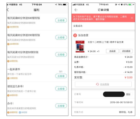 读书人有福了，2019年终于有了kindle外的新选择