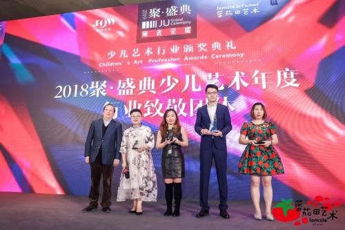 师者荣耀——蕃茄田艺术十年创新迭代，为未来而教