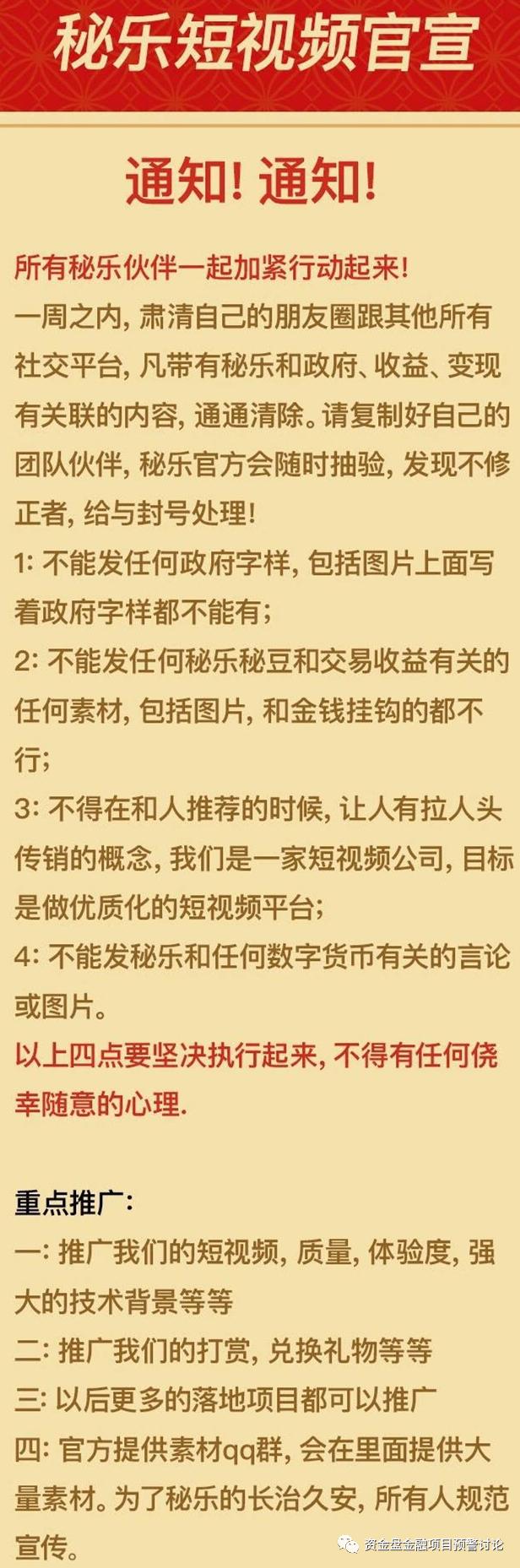 《汇通达》《秘乐魔方》《龙祥币》《金瑞币》99EX社区（99pool）