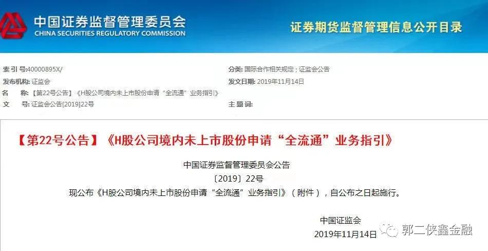 购买h股的优缺点,h股全流通股票是什么意思