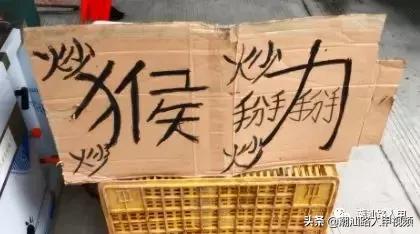 汕头澄海樟林美食,潮州樟林好吃的