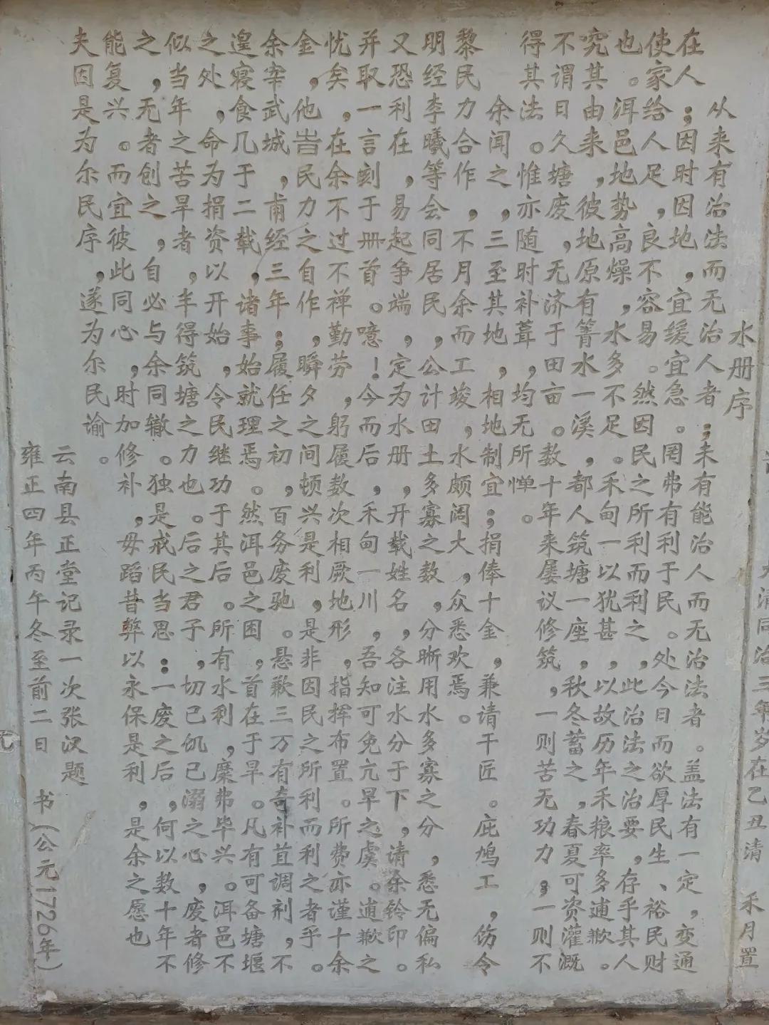 仲夏：在一本古籍中与明朝的云南县相遇