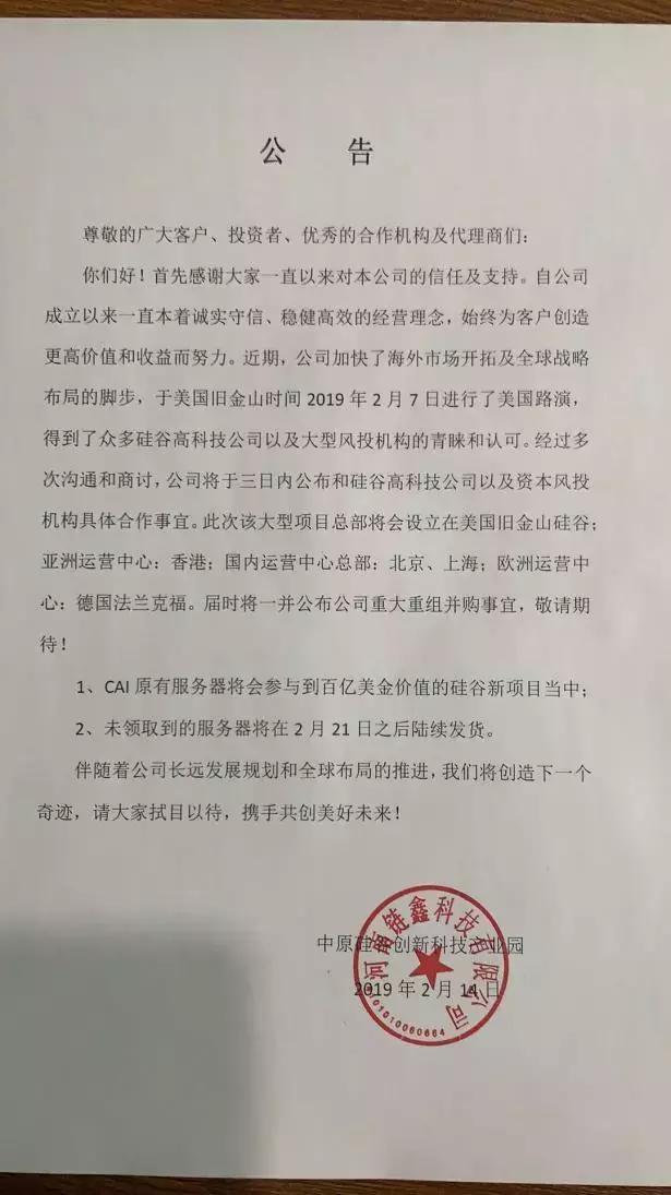 矿机骗局如何报案,矿机诈骗