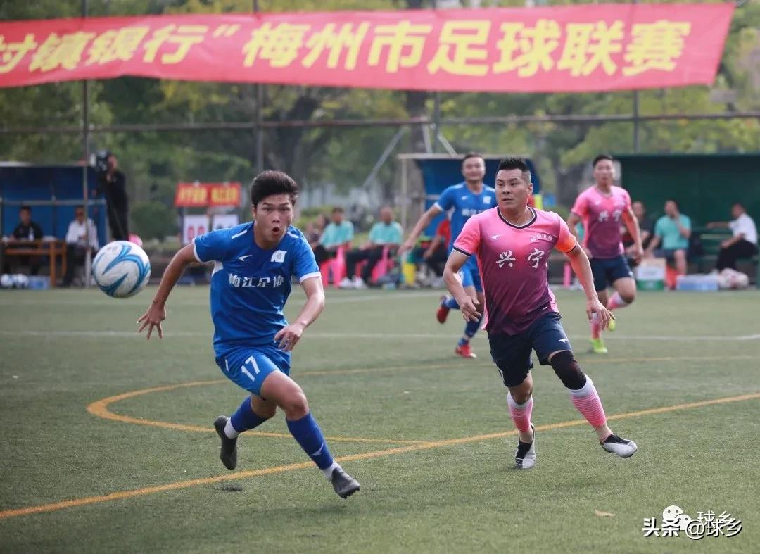 兴宁足球保头名,广东梅州足协积分榜