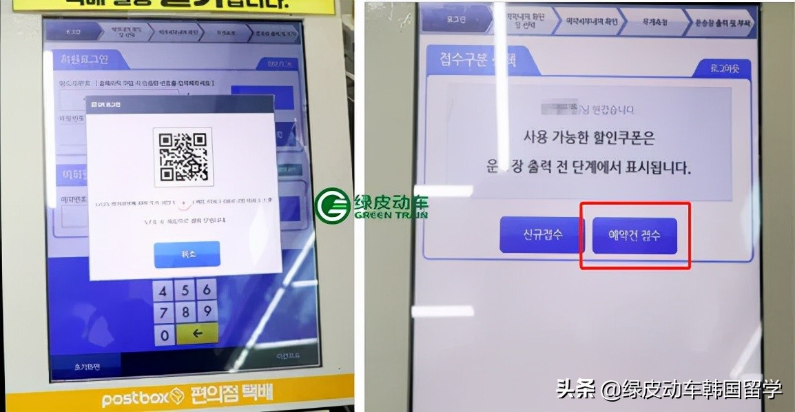 首尔便利店寄快递,在韩国便利店花多少钱