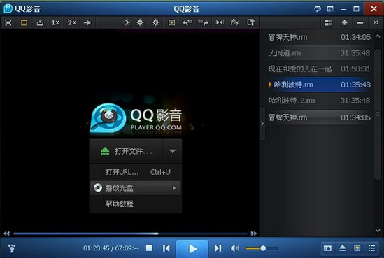腾讯公认好用的软件,最好用的qq影音版本