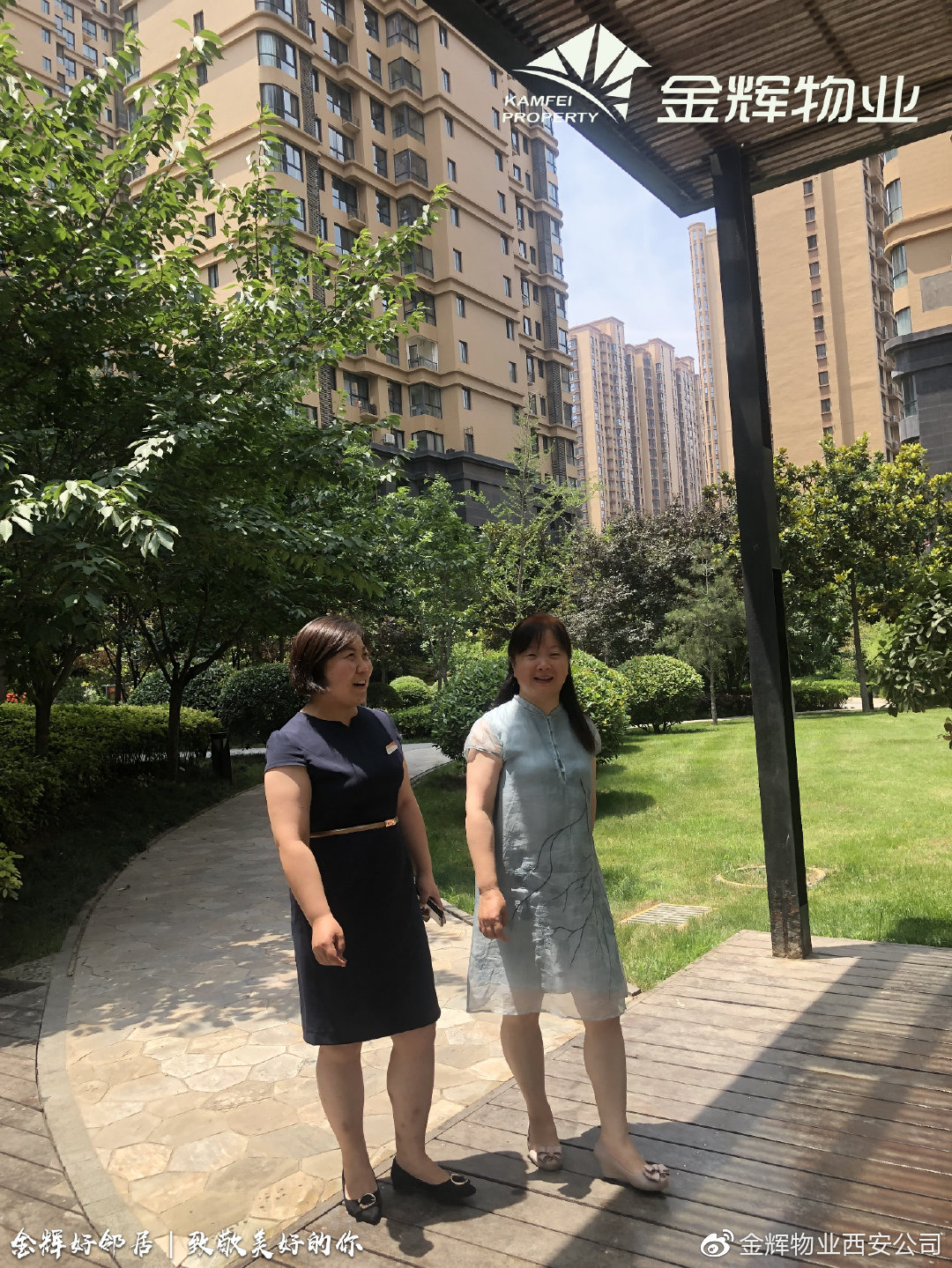 金辉好邻居｜第四季家住金辉，享受生活收获诗和远方