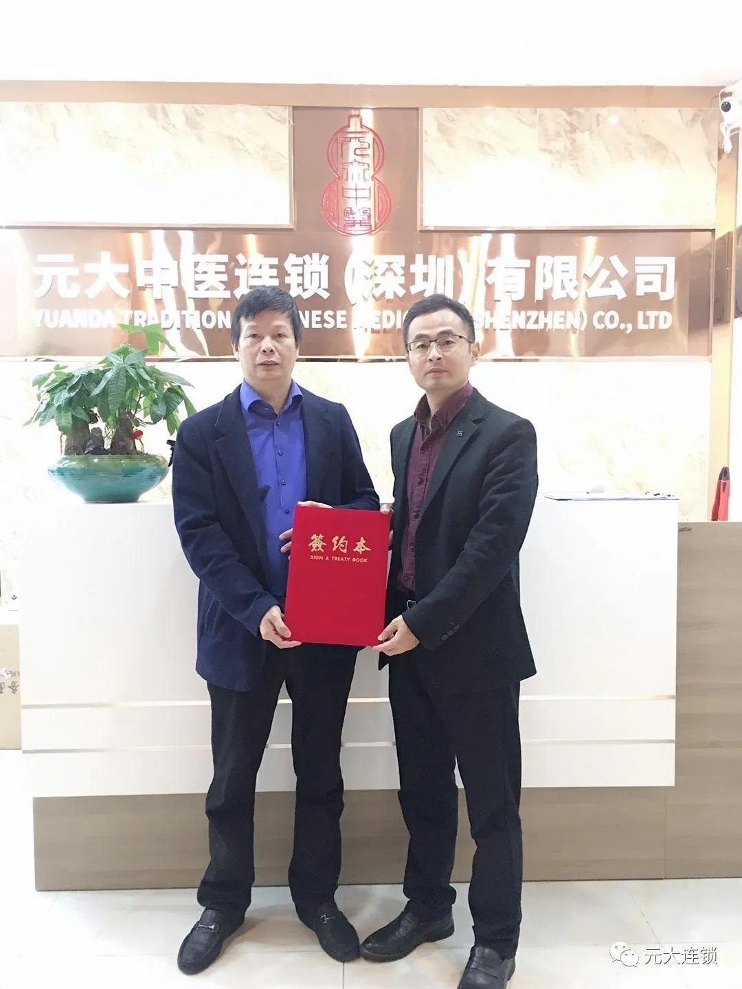 元大中医推拿理疗馆加盟店,元大中医