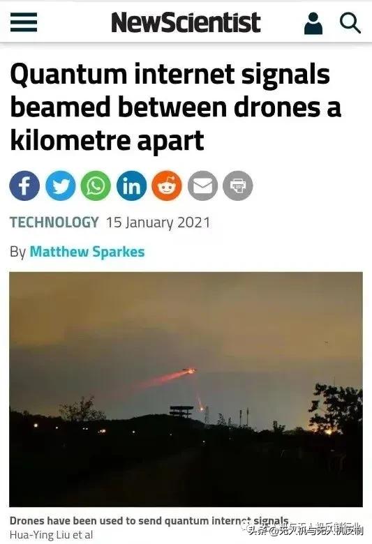 中国量子通讯无人机有多厉害,无人机量子传输