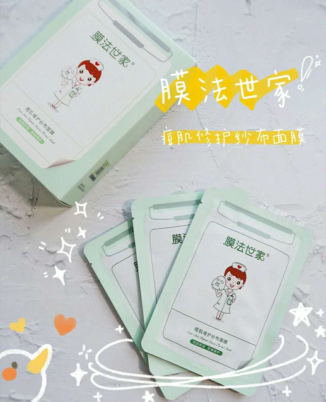 十大公认最好用的国货面膜,屈臣氏公认最好用的面膜推荐