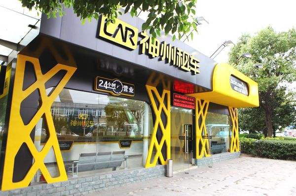 深圳神州租车,广州神州租车