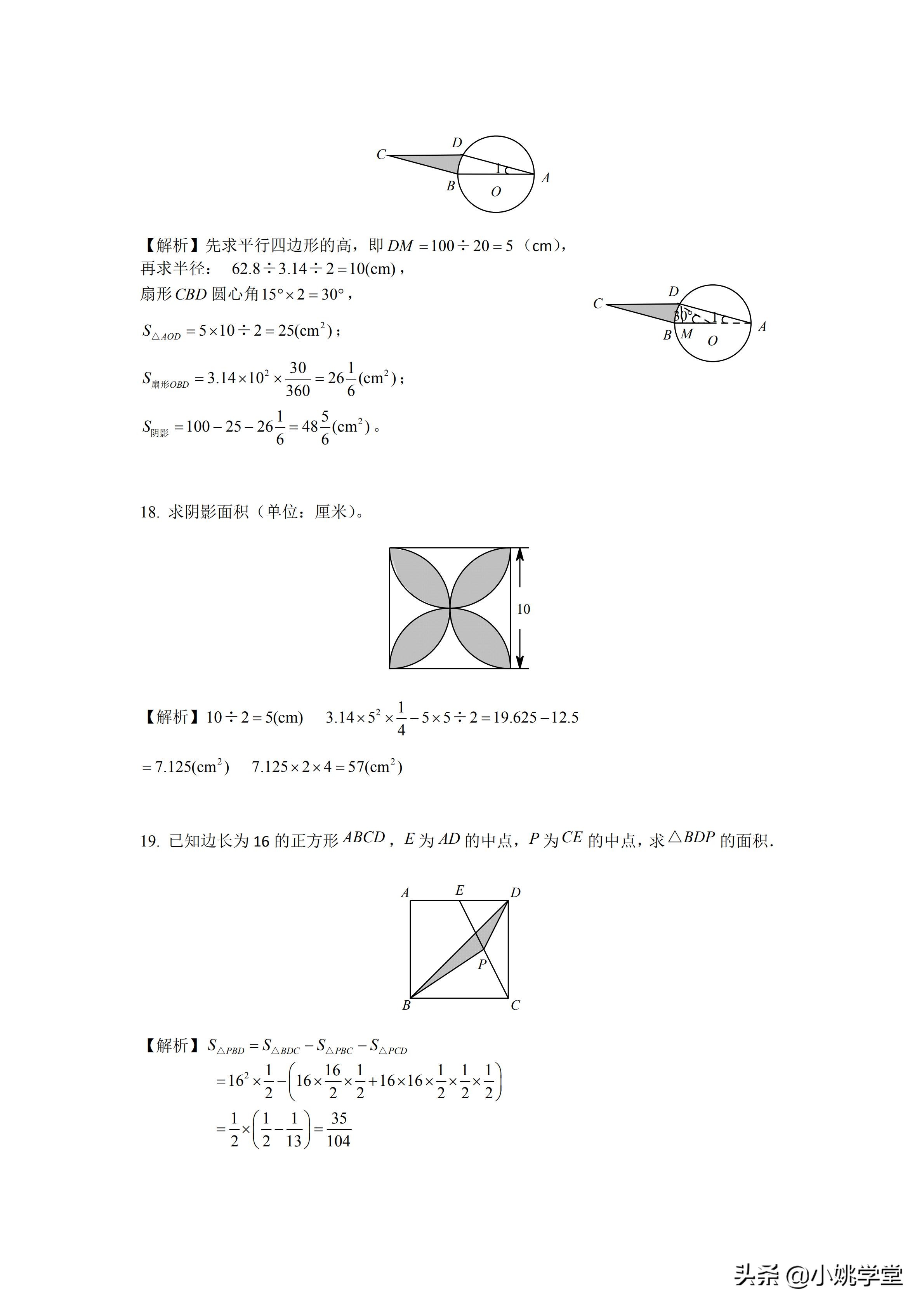 小升初数学图形必考题型100题精讲,小升初人教版数学必刷100题