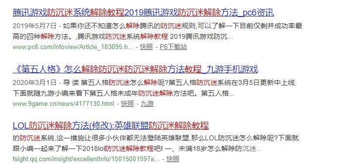 实名制注册游戏防沉迷,实名认证骗钱的游戏