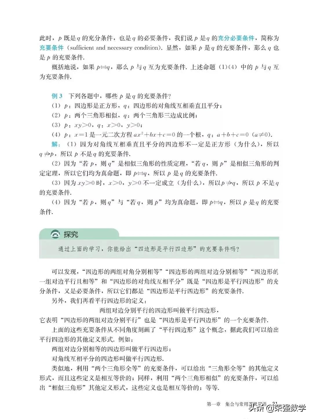 人教版高一必修四数学电子课本,选择性必修二数学新教材电子课本