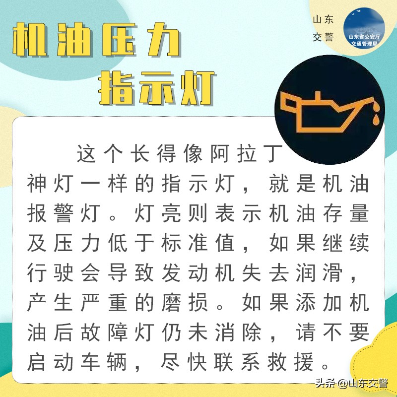 停车后仪表盘红灯闪烁是怎么回事,行车中仪表盘显示异常应停车处置