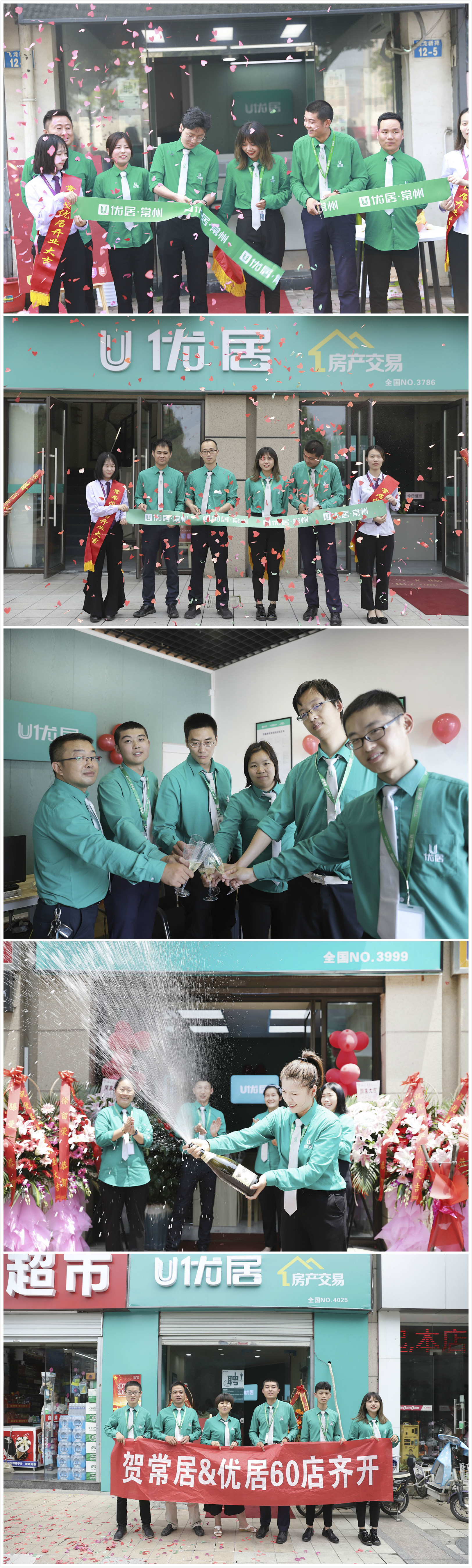 强势出击！常居·优居60店齐开，开启新征程