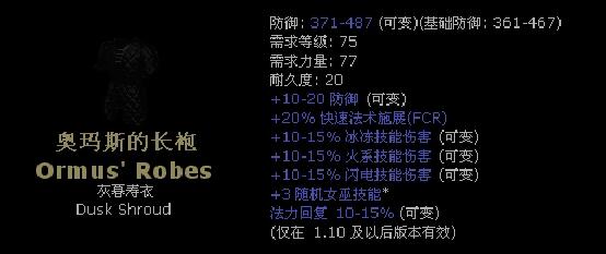 暗黑2精华级装备一般多少级的,暗黑2暗金装备升级对照表