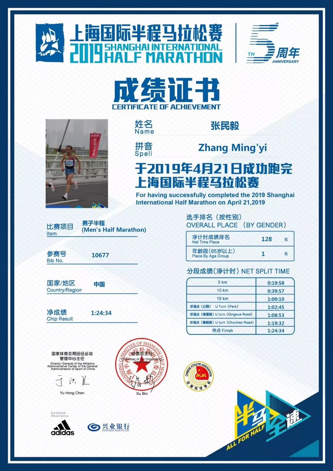 领跑一堆年轻小伙！68岁大爷北马2小时54分，配速408！