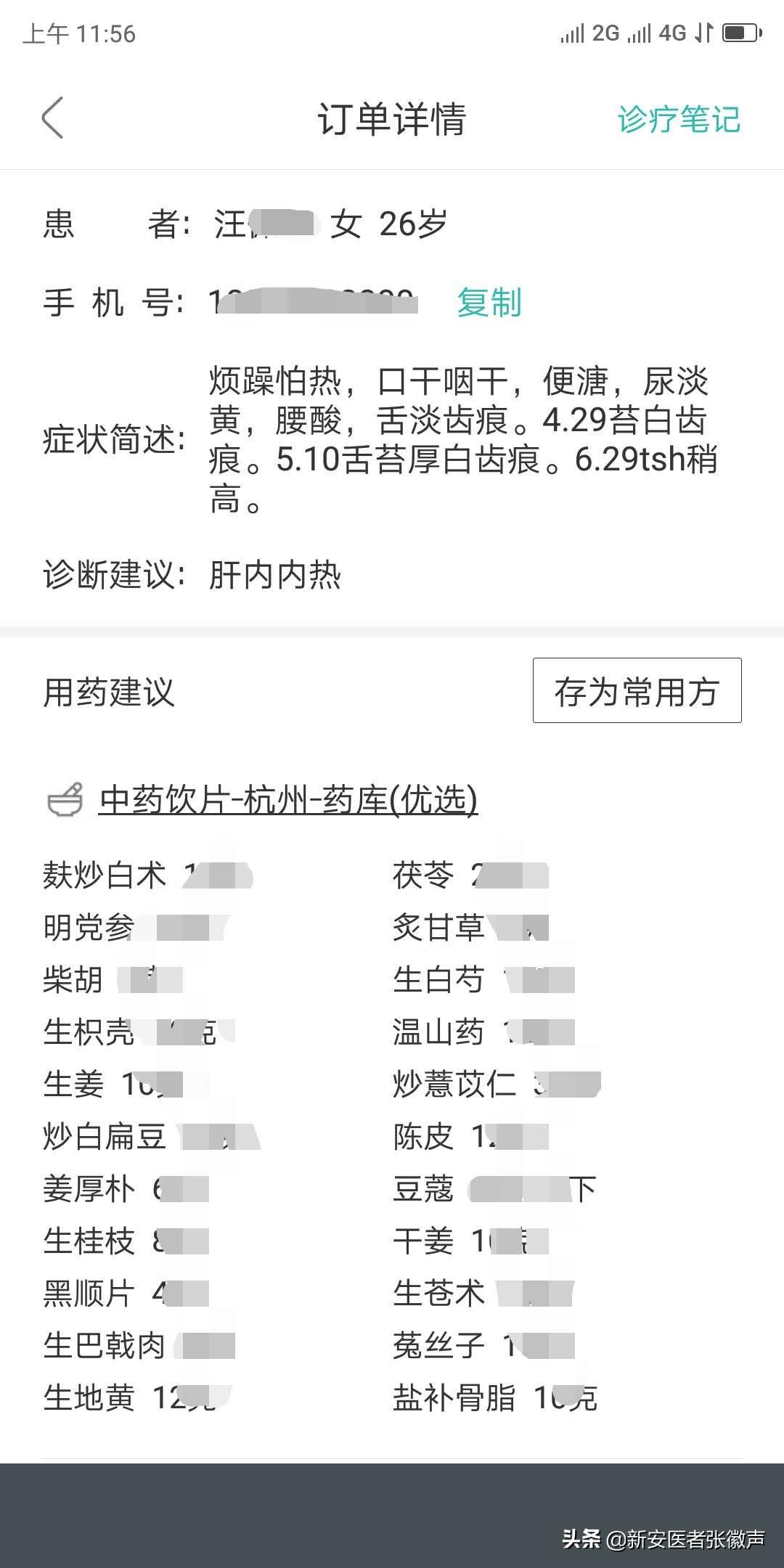 甲减中医推拿治疗方法,甲减病的中医治疗方法